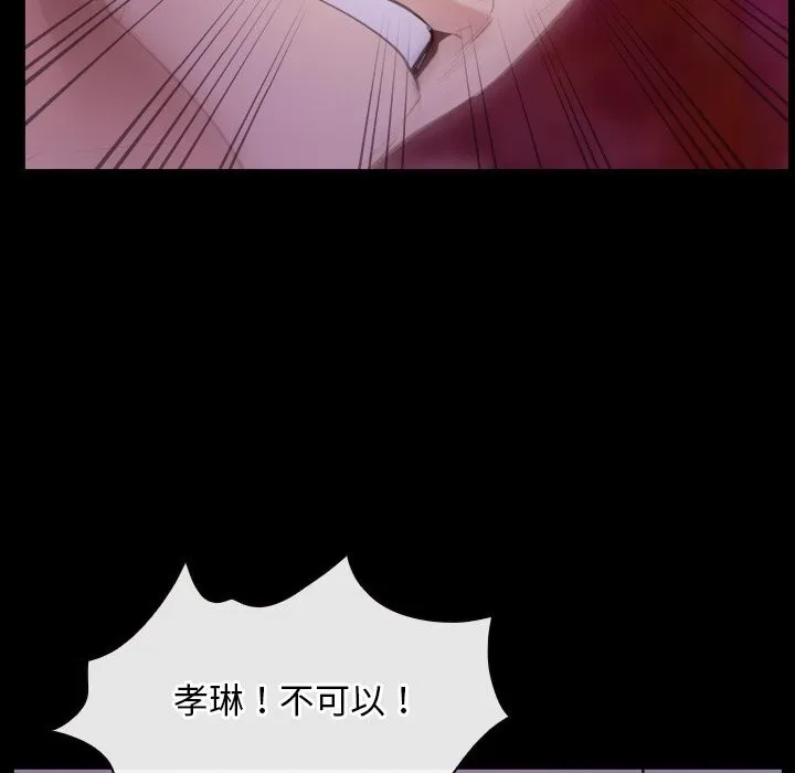 寻找初恋 - 第40話 - page 116