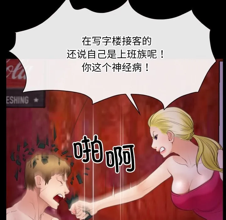 寻找初恋 - 第40話 - page 118