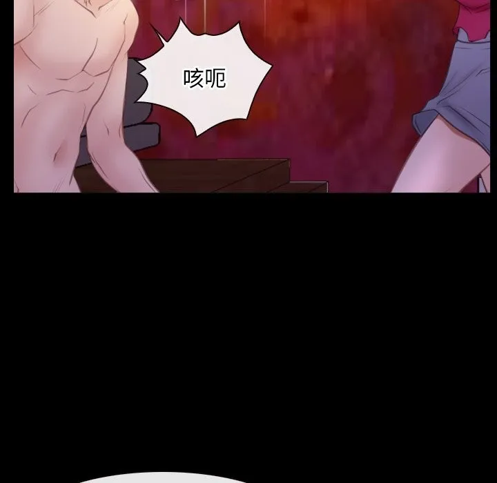 寻找初恋 - 第40話 - page 119
