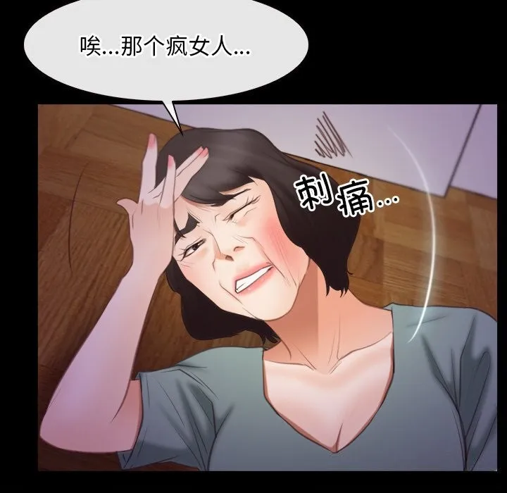 寻找初恋 - 第40話 - page 120