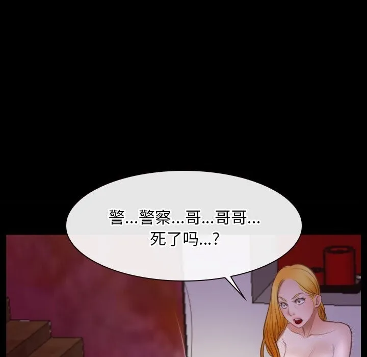 寻找初恋 - 第40話 - page 121
