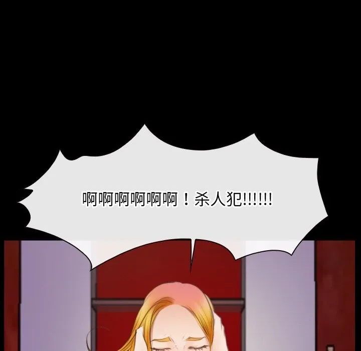寻找初恋 - 第40話 - page 123