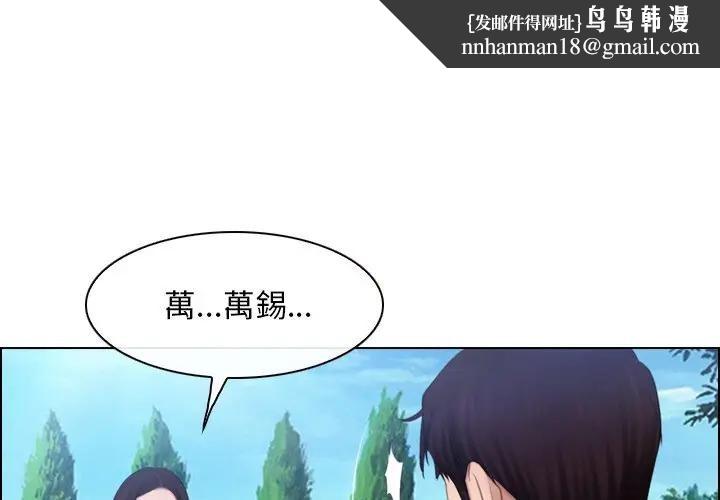寻找初恋 - 第62話 - page 1