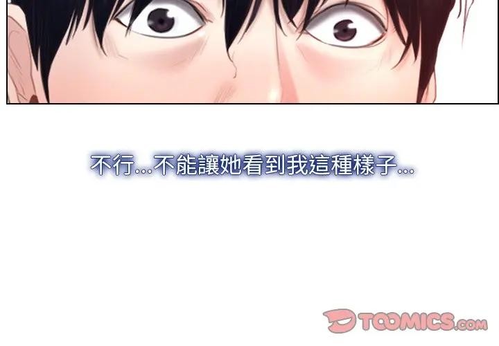 寻找初恋 - 第62話 - page 4