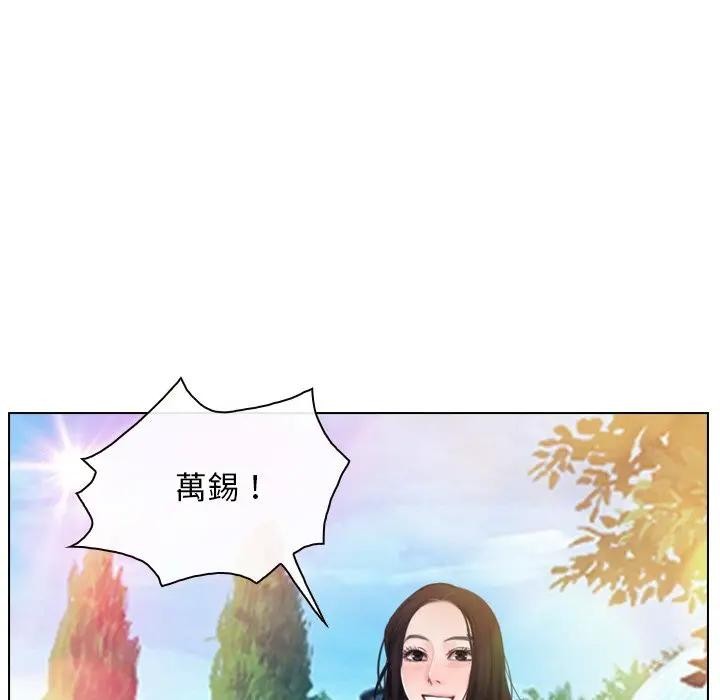 寻找初恋 - 第62話 - page 5