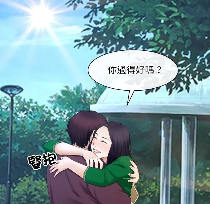 寻找初恋 - 第62話 - page 8