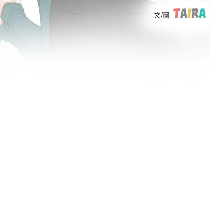 寻找初恋 - 第62話 - page 13