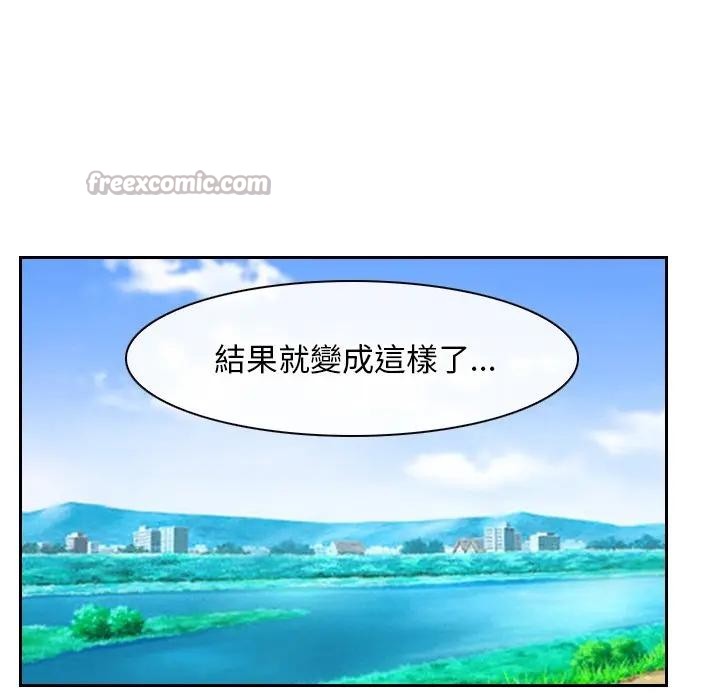 寻找初恋 - 第62話 - page 14