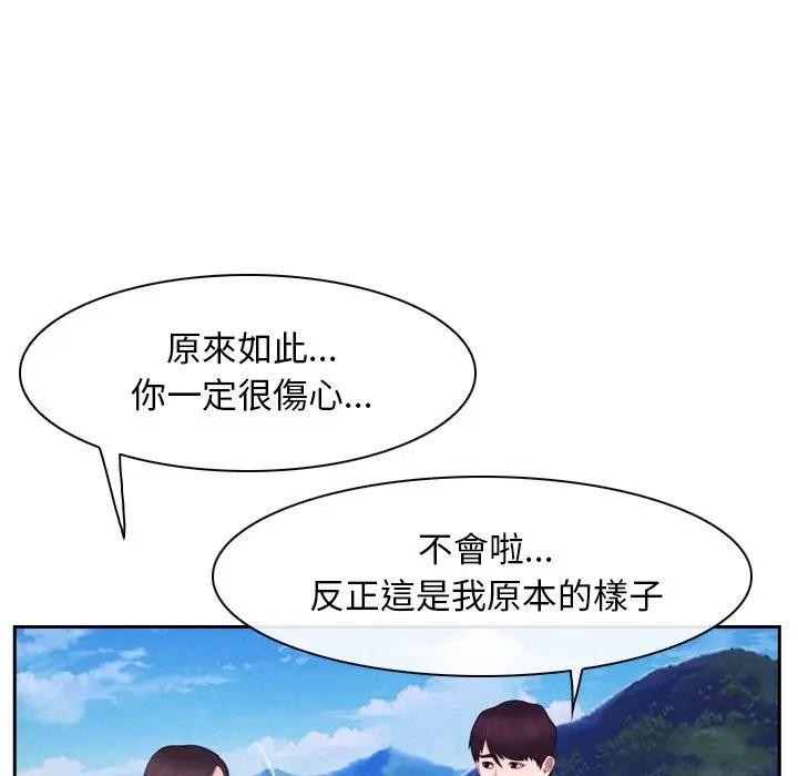 寻找初恋 - 第62話 - page 15