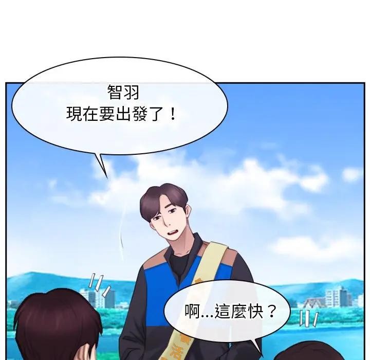 寻找初恋 - 第62話 - page 17