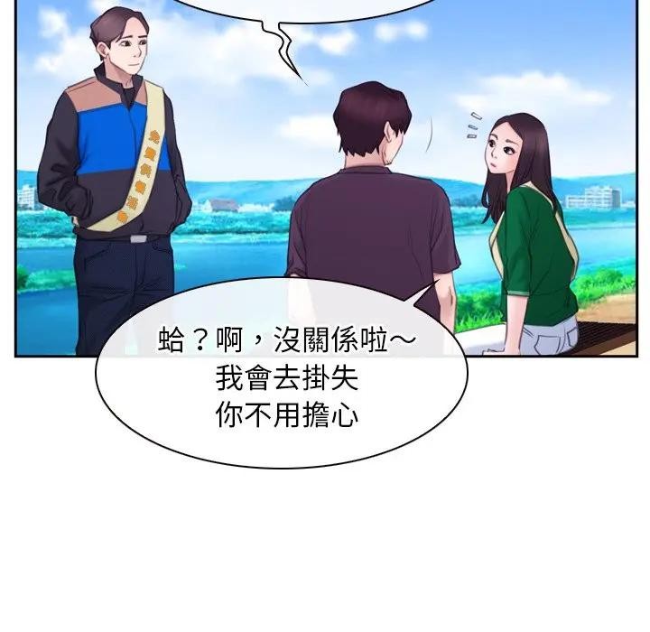 寻找初恋 - 第62話 - page 19