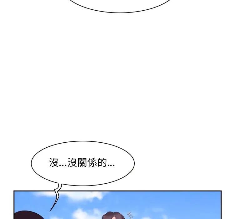 寻找初恋 - 第62話 - page 21