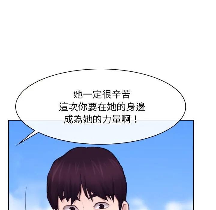 寻找初恋 - 第62話 - page 23