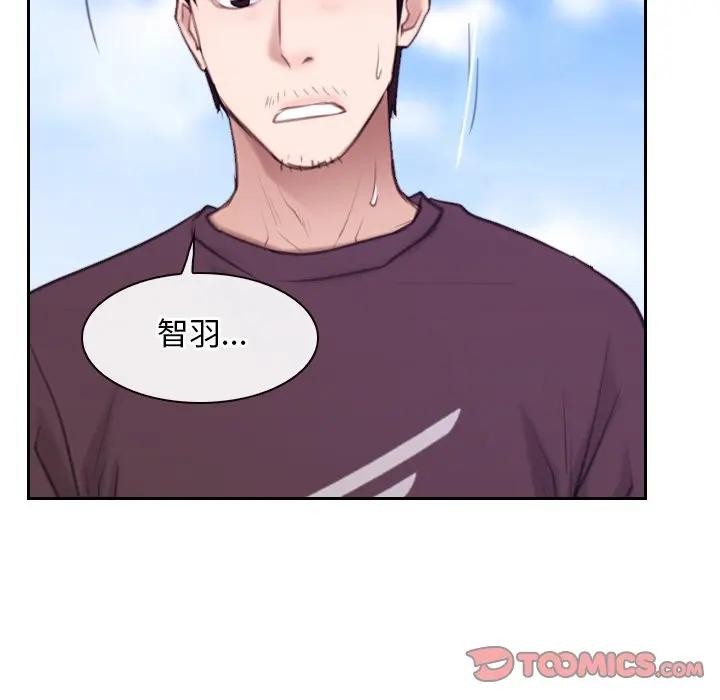 寻找初恋 - 第62話 - page 24