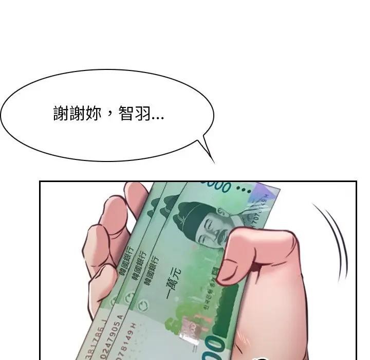 寻找初恋 - 第62話 - page 25