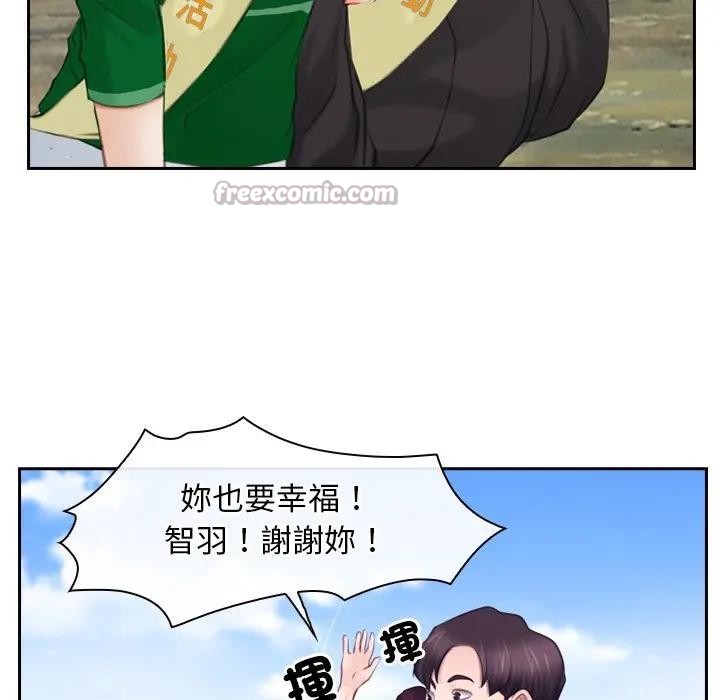 寻找初恋 - 第62話 - page 28