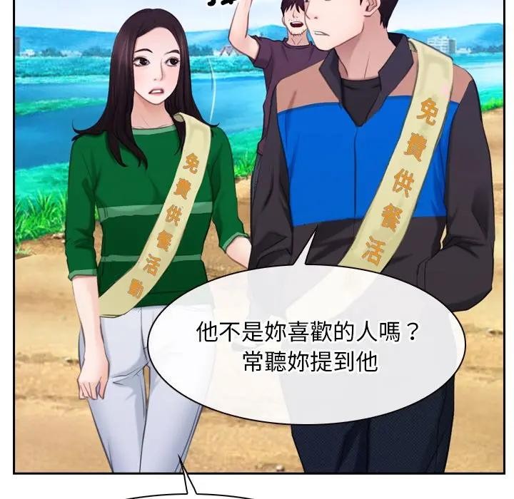 寻找初恋 - 第62話 - page 29