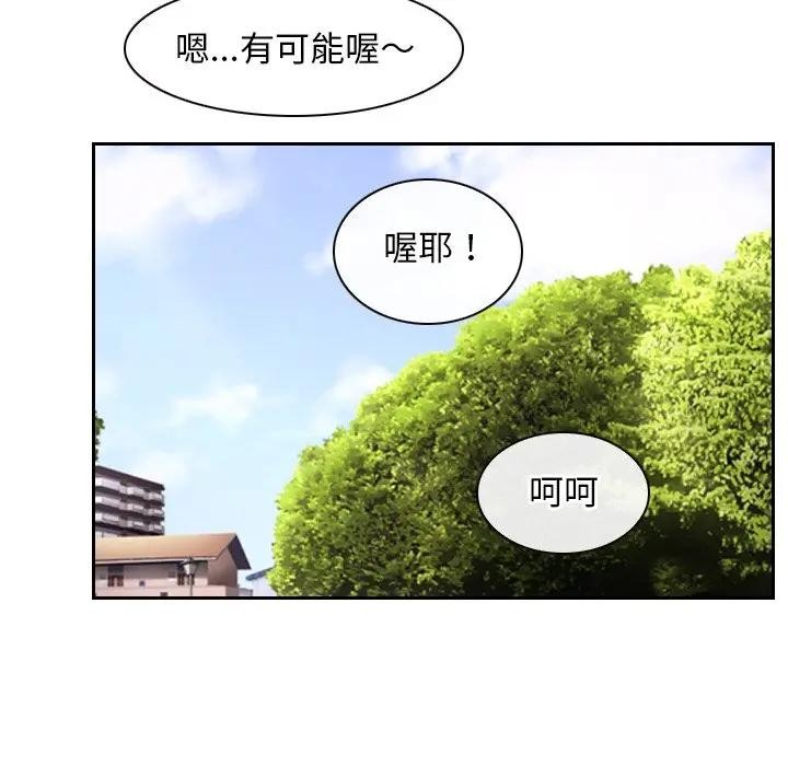 寻找初恋 - 第62話 - page 31
