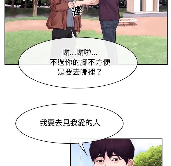 寻找初恋 - 第62話 - page 33
