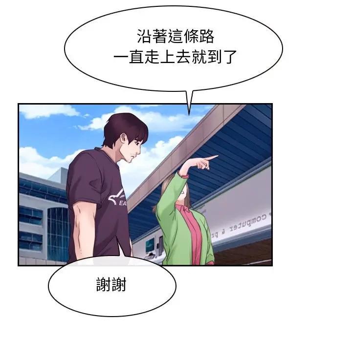 寻找初恋 - 第62話 - page 35