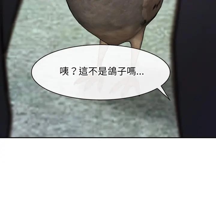 寻找初恋 - 第62話 - page 39