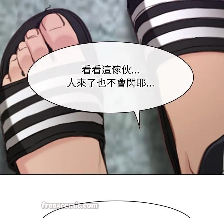寻找初恋 - 第62話 - page 42