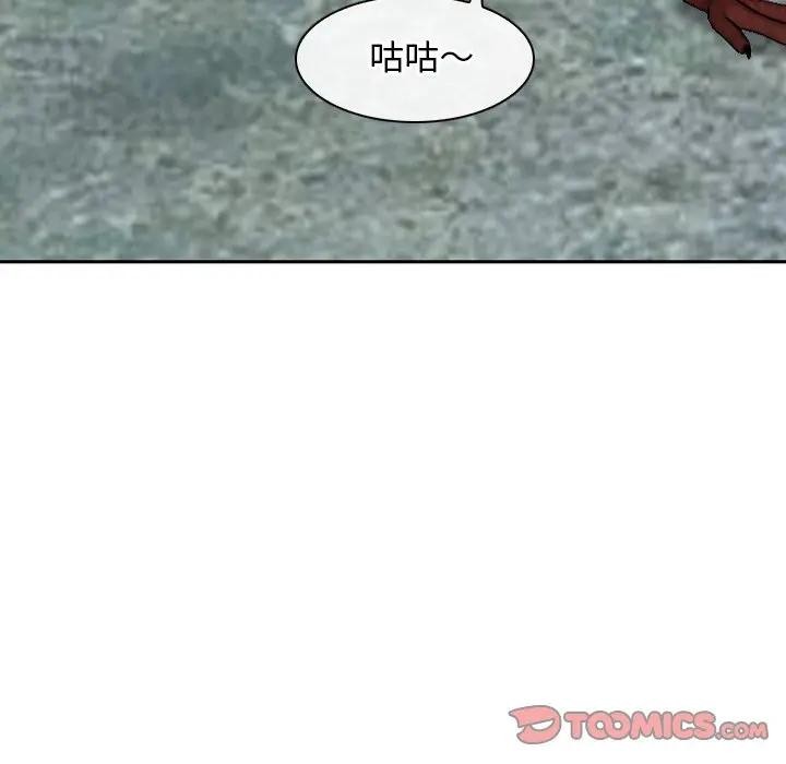 寻找初恋 - 第62話 - page 44