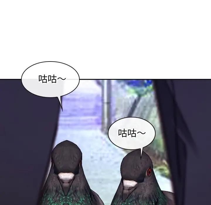 寻找初恋 - 第62話 - page 45