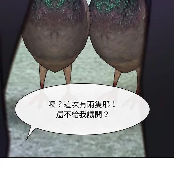 寻找初恋 - 第62話 - page 46