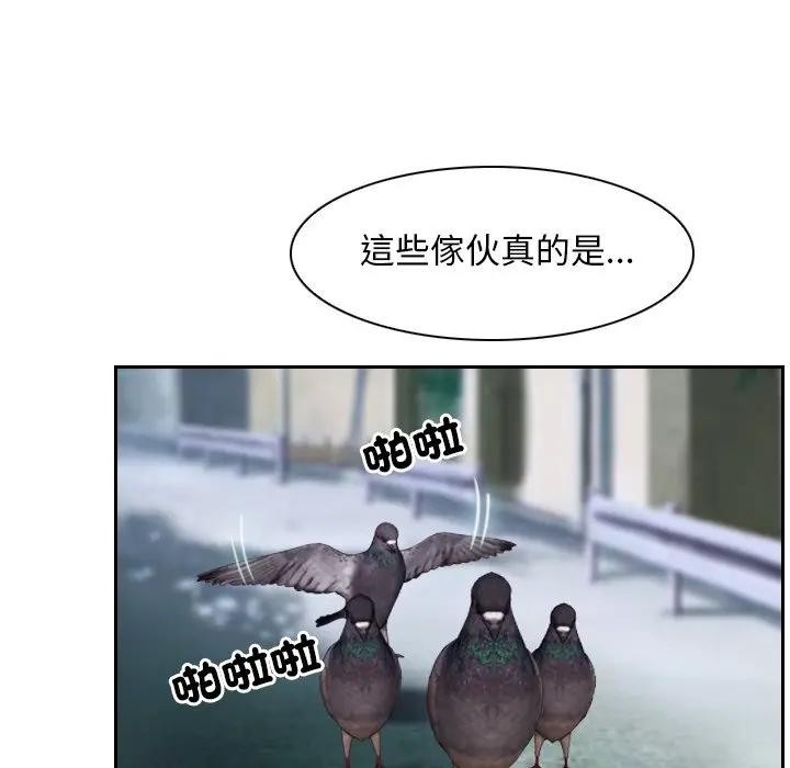 寻找初恋 - 第62話 - page 52