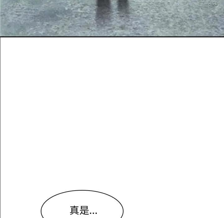 寻找初恋 - 第62話 - page 55