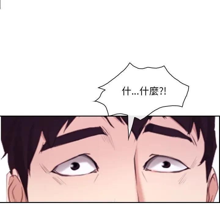 寻找初恋 - 第62話 - page 57
