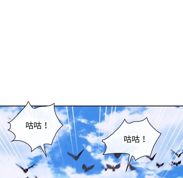 寻找初恋 - 第62話 - page 58
