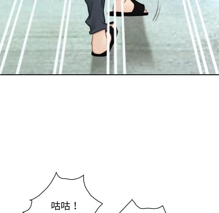 寻找初恋 - 第62話 - page 61