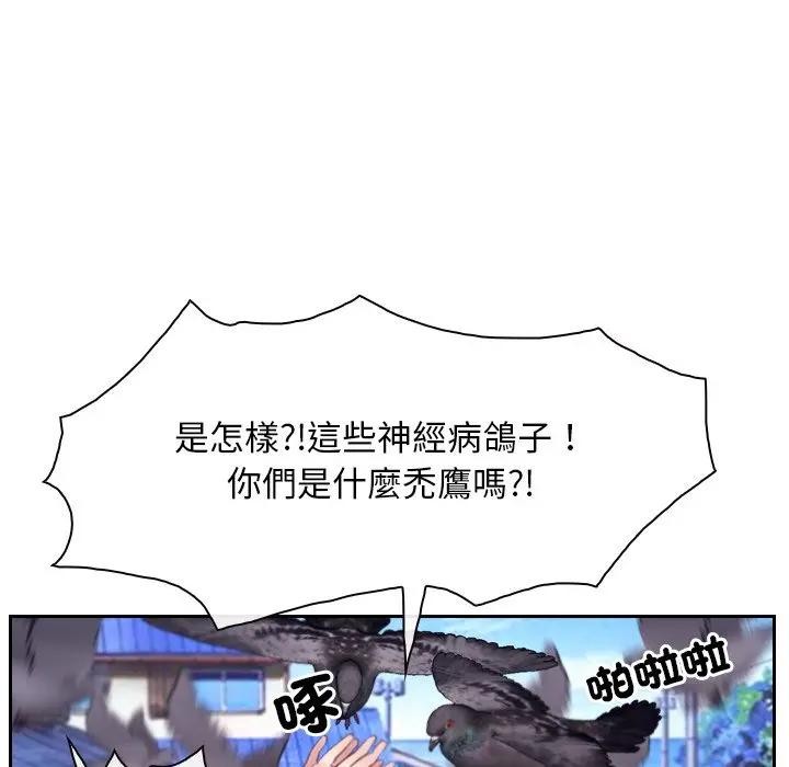 寻找初恋 - 第62話 - page 63