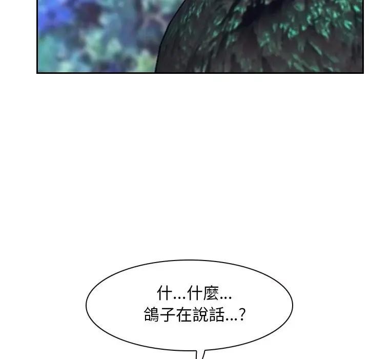 寻找初恋 - 第62話 - page 67