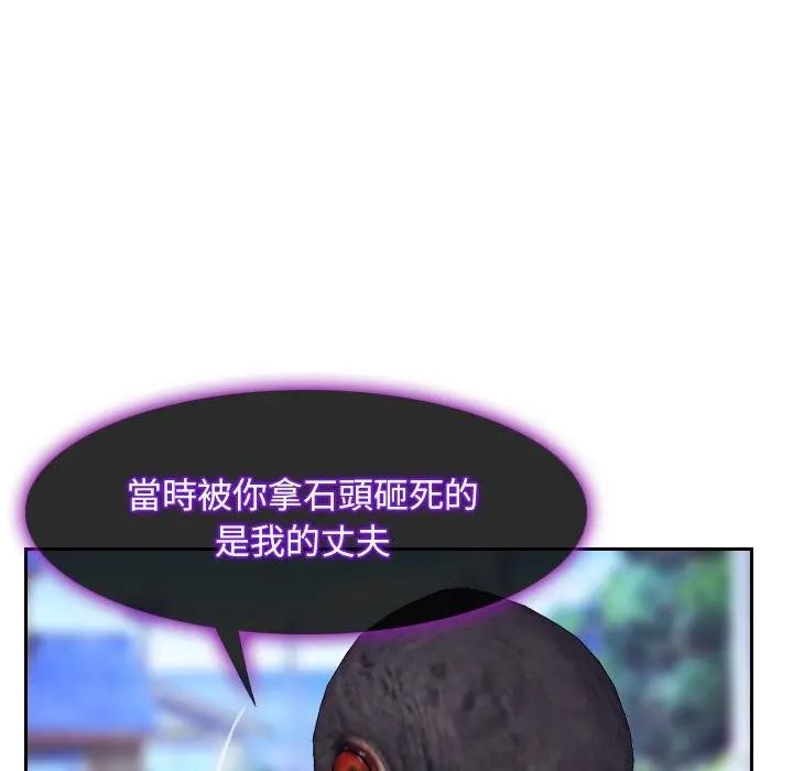 寻找初恋 - 第62話 - page 71