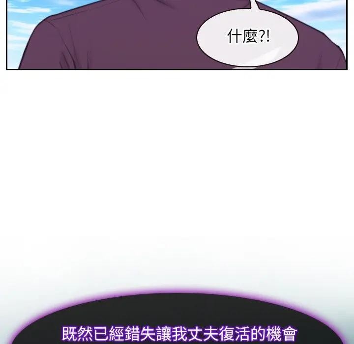 寻找初恋 - 第62話 - page 74