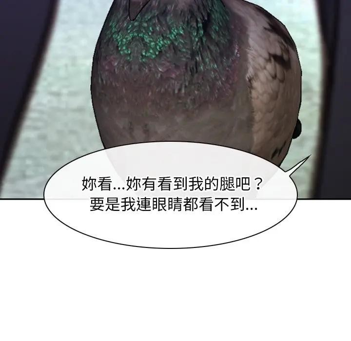 寻找初恋 - 第62話 - page 80