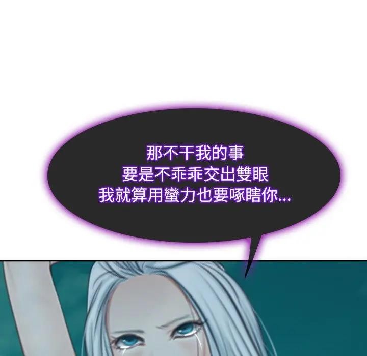 寻找初恋 - 第62話 - page 81