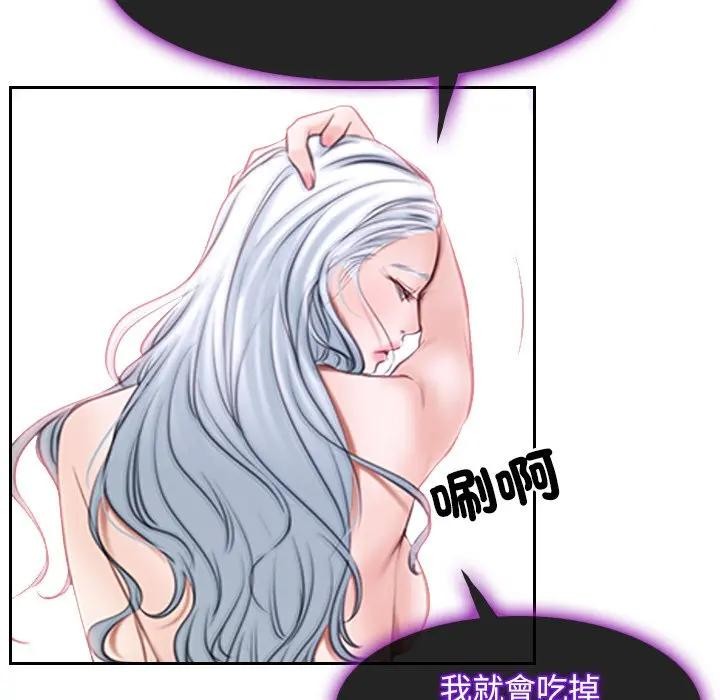 寻找初恋 - 第62話 - page 88