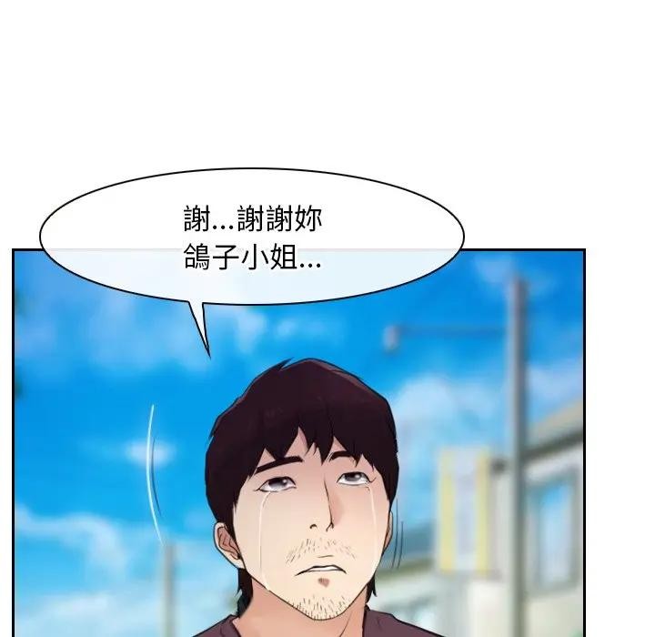 寻找初恋 - 第62話 - page 91