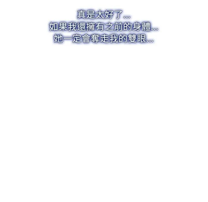 寻找初恋 - 第62話 - page 93