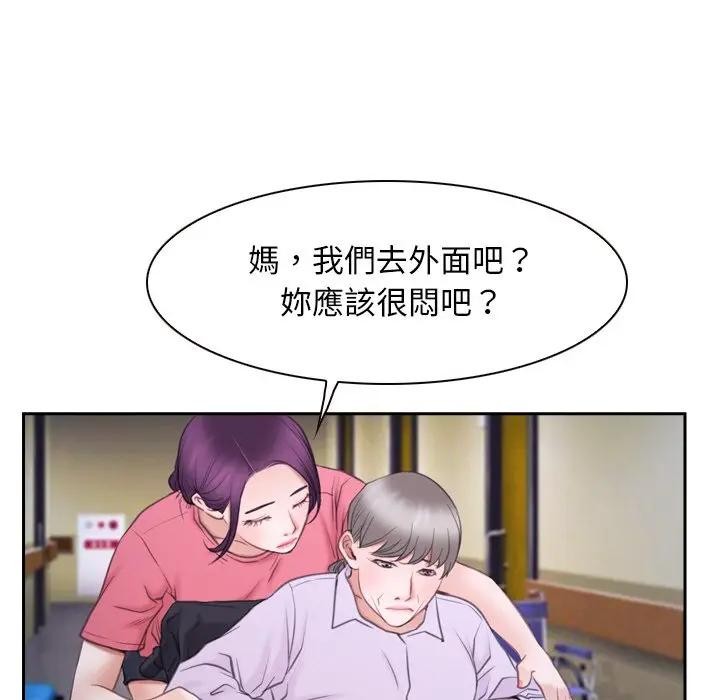 寻找初恋 - 第62話 - page 96