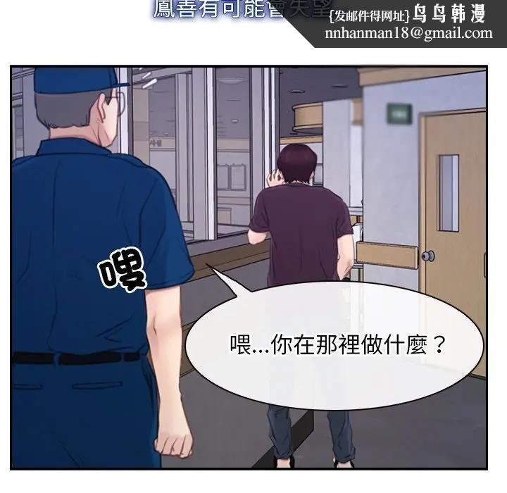 寻找初恋 - 第62話 - page 99
