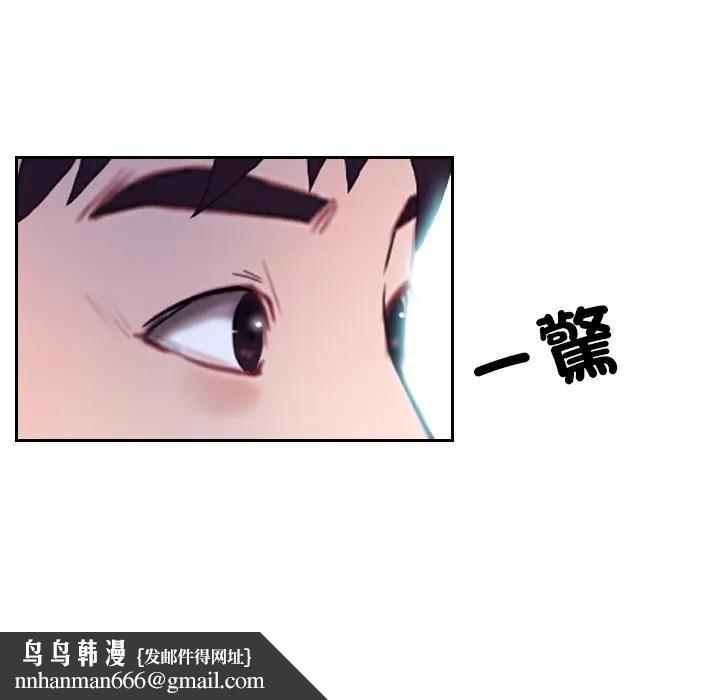 寻找初恋 - 第62話 - page 100