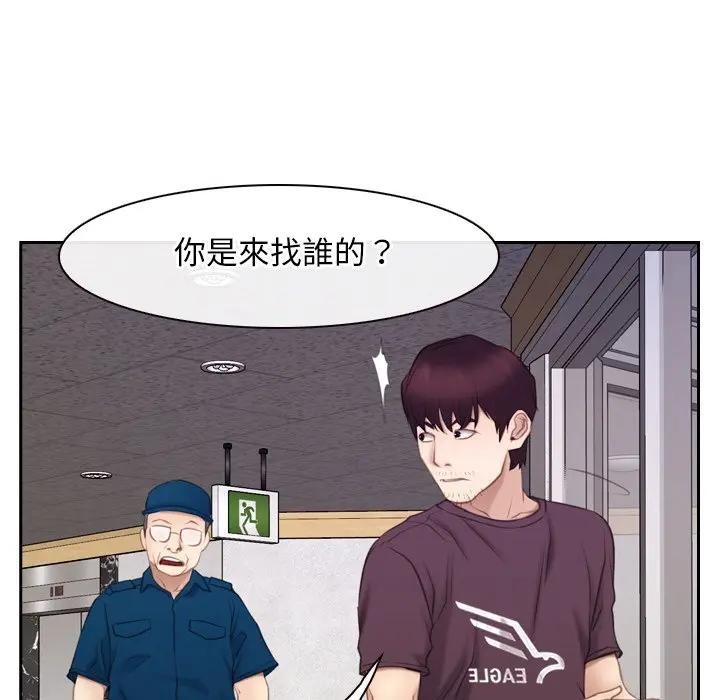 寻找初恋 - 第62話 - page 101