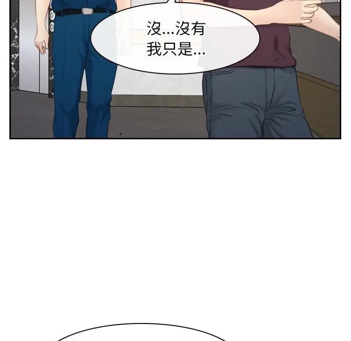 寻找初恋 - 第62話 - page 102