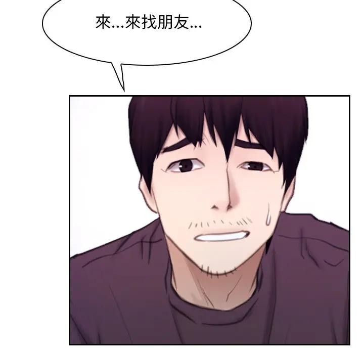 寻找初恋 - 第62話 - page 103