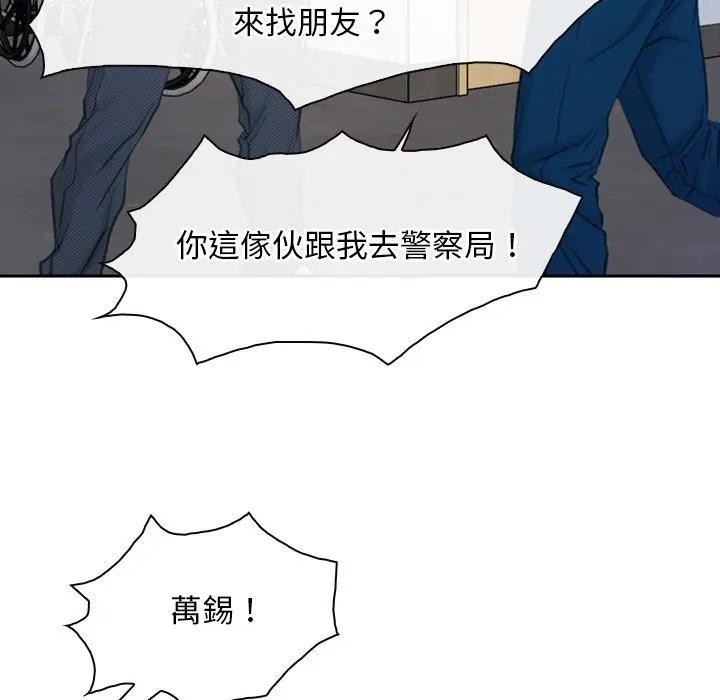 寻找初恋 - 第62話 - page 106